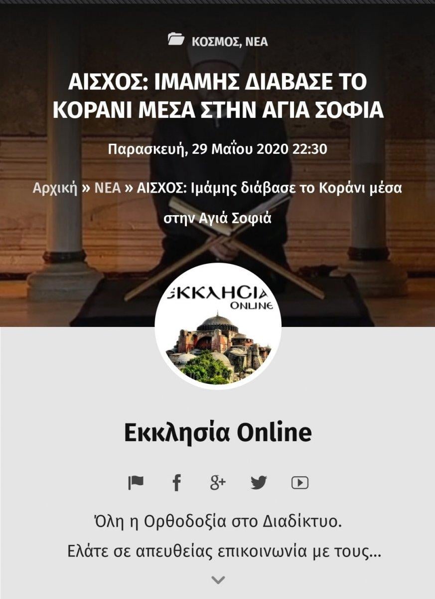 Ayasofya'da Fetih Suresi okunması Yunan basınında