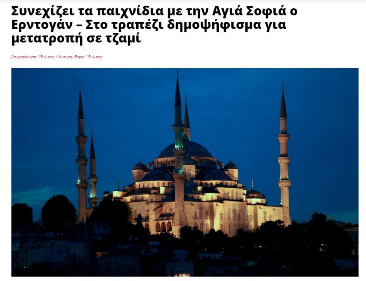 Yunan basınının gündeminde Erdoğan’ın Ayasofya kararı var