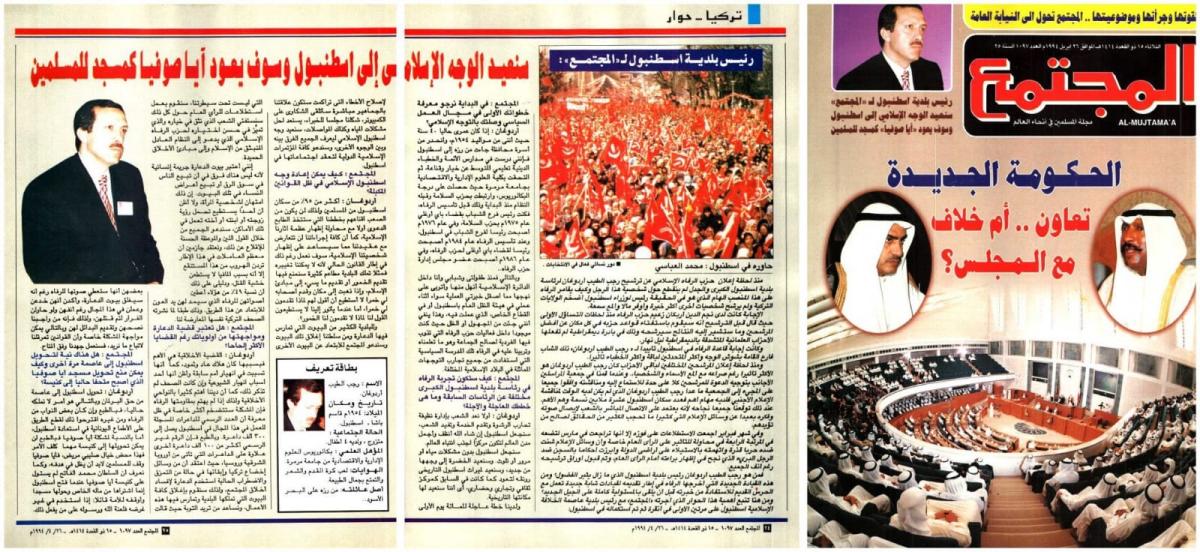 Erdoğan'ın 26 yıl önceki  Ayasofya demeci ortaya çıktı