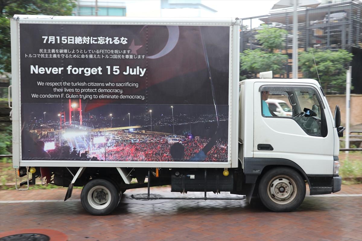 Japonya'da FETÖ'ye ait okulun önünde protesto