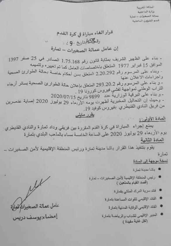 Koronavirüs sonucu maç sırasında açıklandı