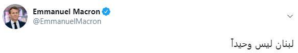 Macron'dan Lübnan için Arapça tweet