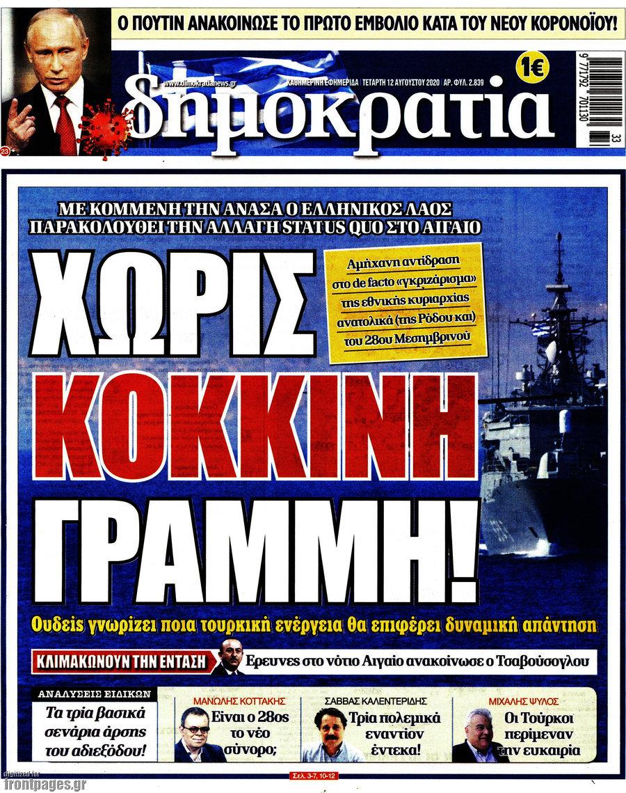 Oruç Reis’in göreve başlaması Yunan basınında korku yarattı