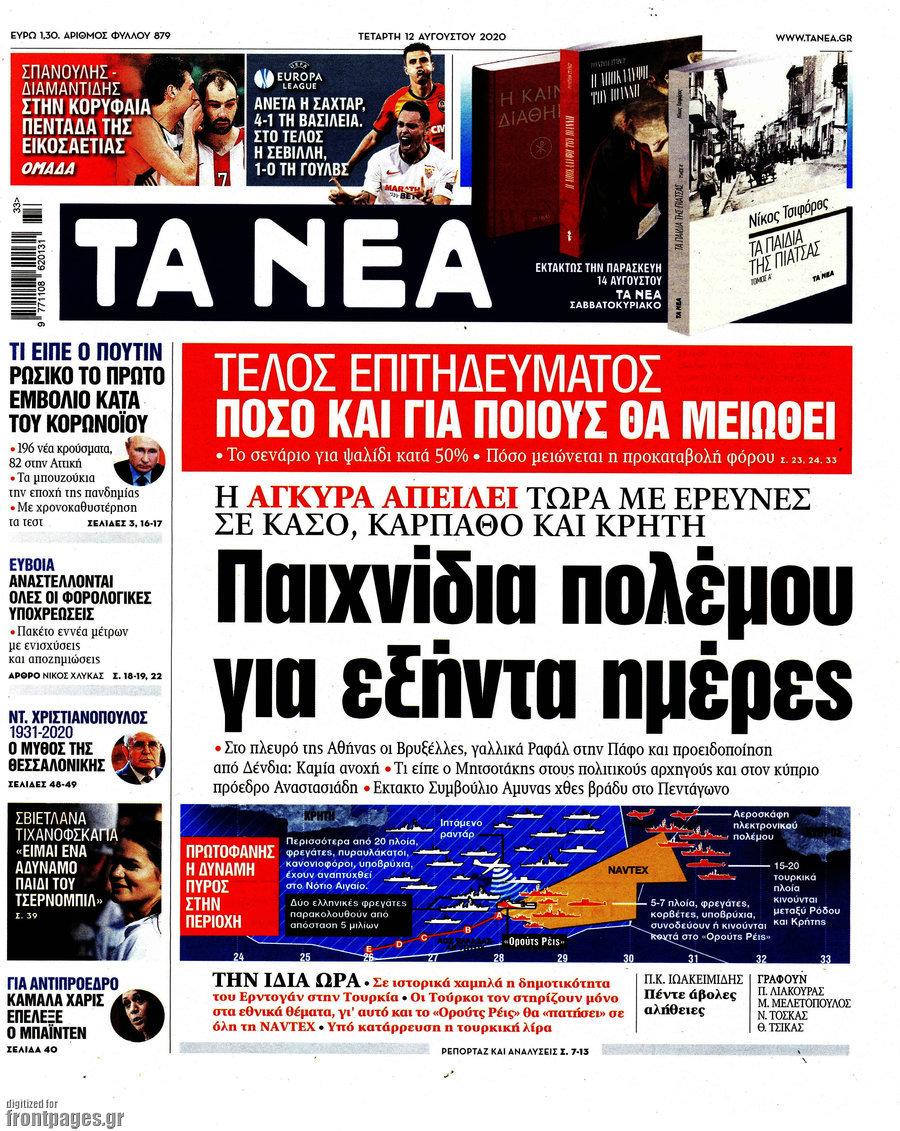 Oruç Reis’in göreve başlaması Yunan basınında korku yarattı