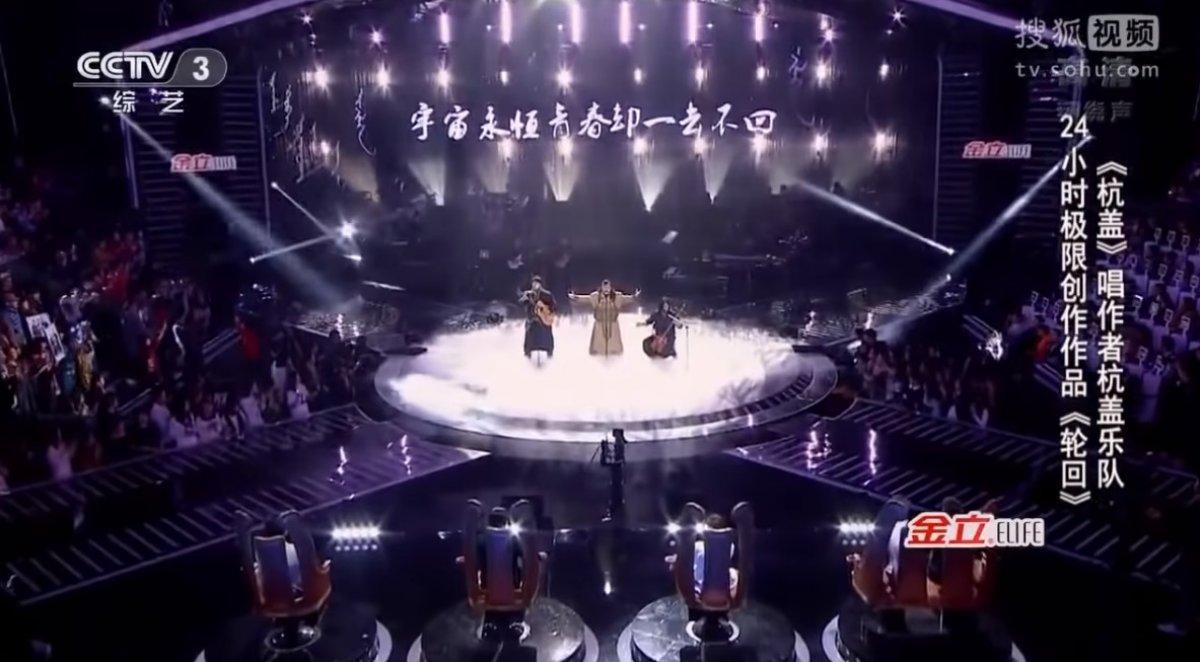 Moğol grubun rock performansı