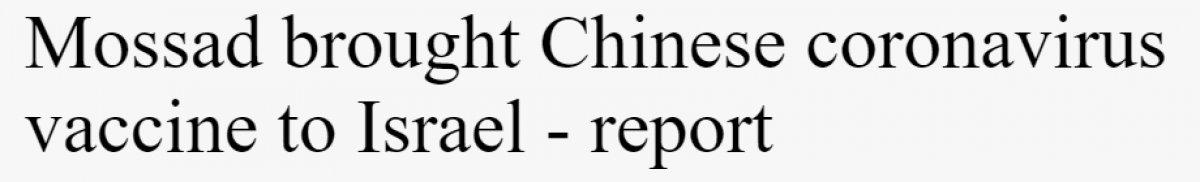 İsrail basını: Mossad, Çin'den koronavirüs aşısı getirdi