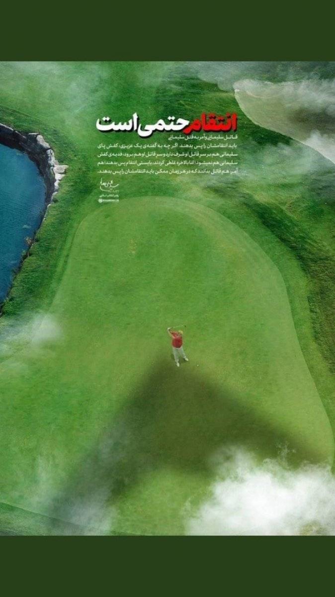 İran’dan golf oynayan Trump fotoğrafı ile intikam mesajı