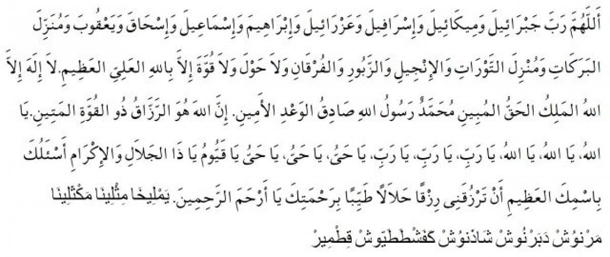 Karınca duası nedir, ne için okunur? Karınca duası diye bir dua var mı? Karınca duası okunuşu ve anlamı