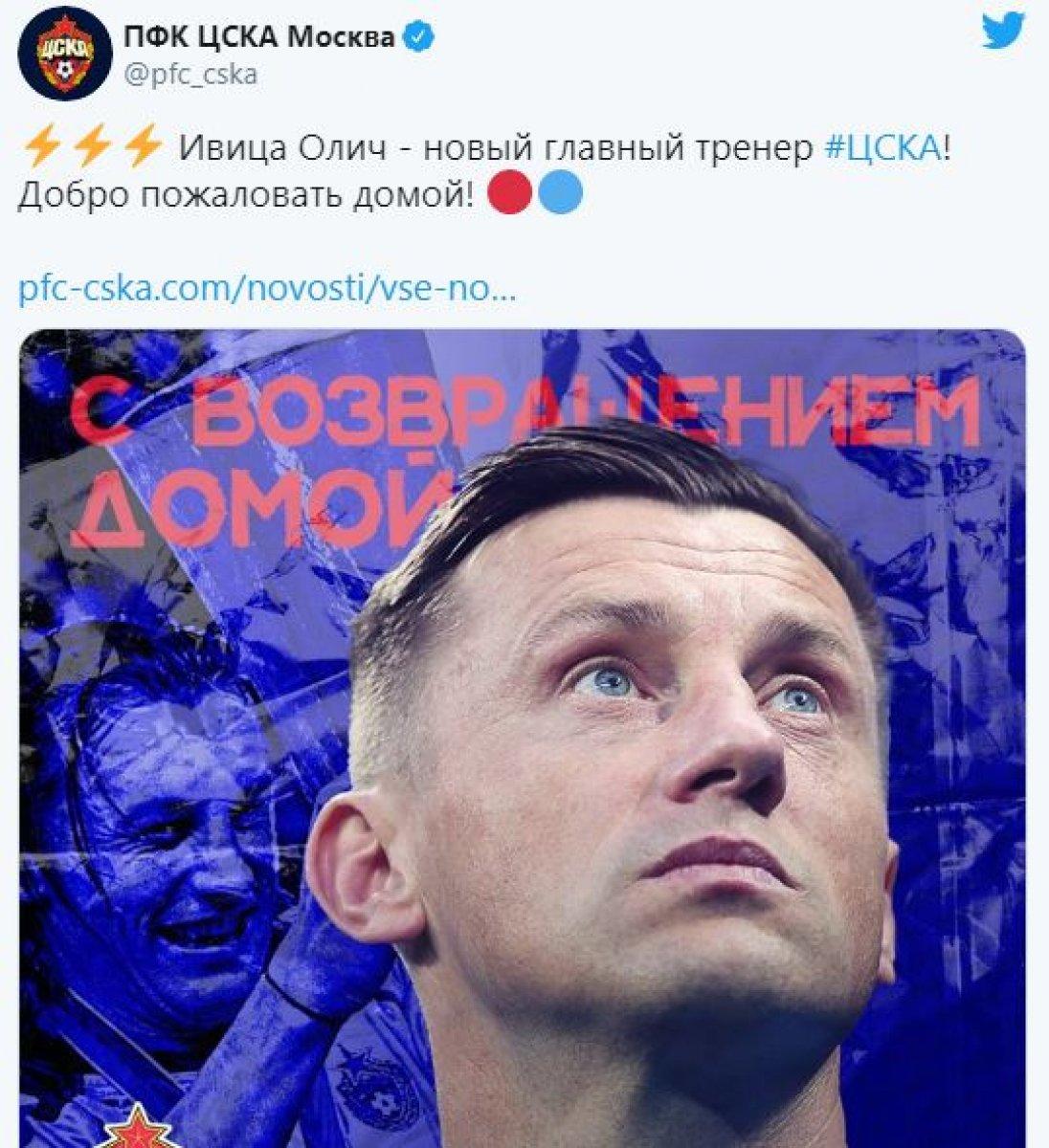 CSKA Moskova, Ivica Olic'i takımın başına getirdi