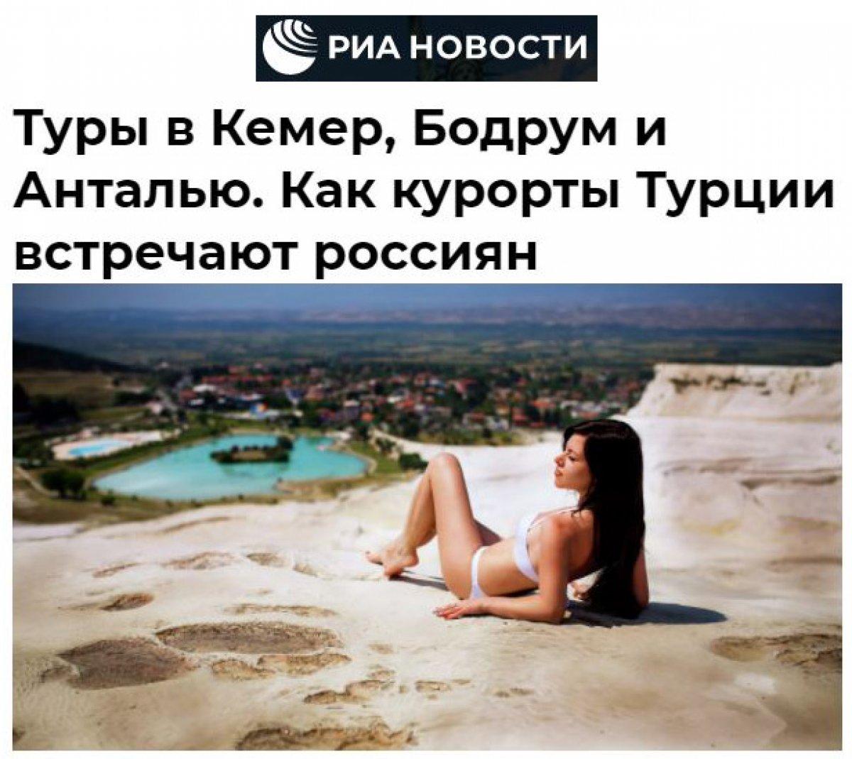 Rus basını, Türkiye'ye turist akınını yazdı