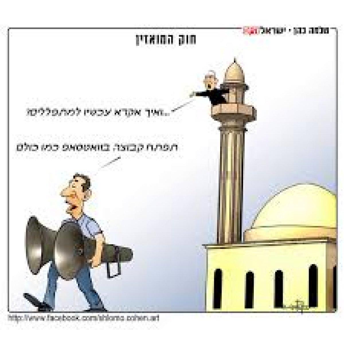 Vakanüvis, 'Ezan alerjisini' kaleme aldı: Bugünün meselesi değil