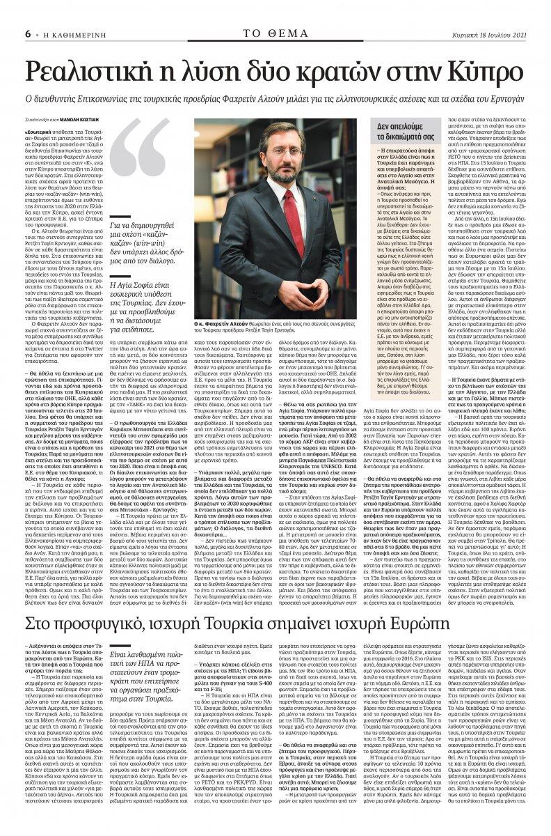 İletişim Başkanı Fahrettin Altun Yunan gazetesine mülakat verdi