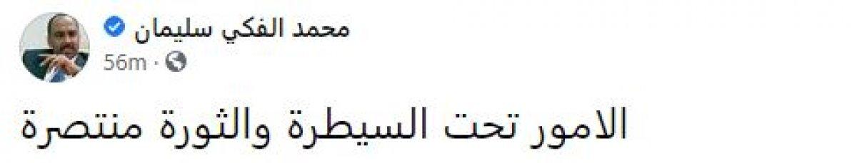 Türkiye'nin 15 Temmuz direnişi, Sudan halkına örnek oldu
