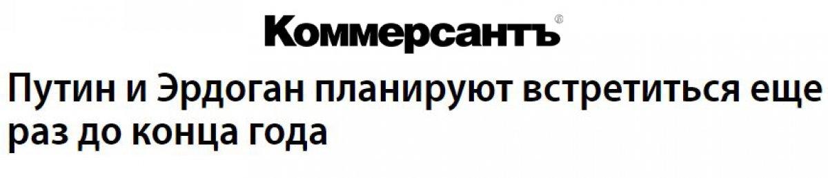 Erdoğan - Putin görüşmesi Rus basınında