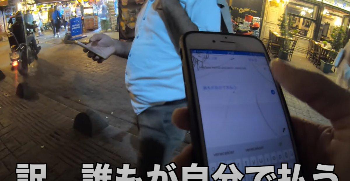 Hamama giden Japon YouTuber'a taciz