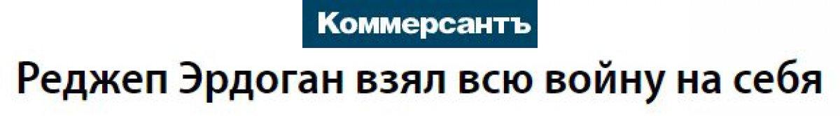 Rus basını: Erdoğan, Batı'ya zor bir seçim sundu