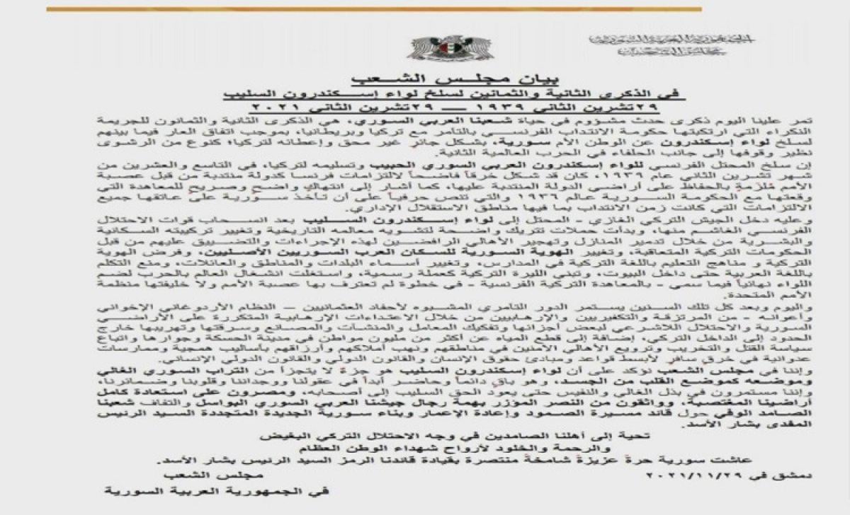 Dışişleri'nden Hatay bildirisine sert yanıt