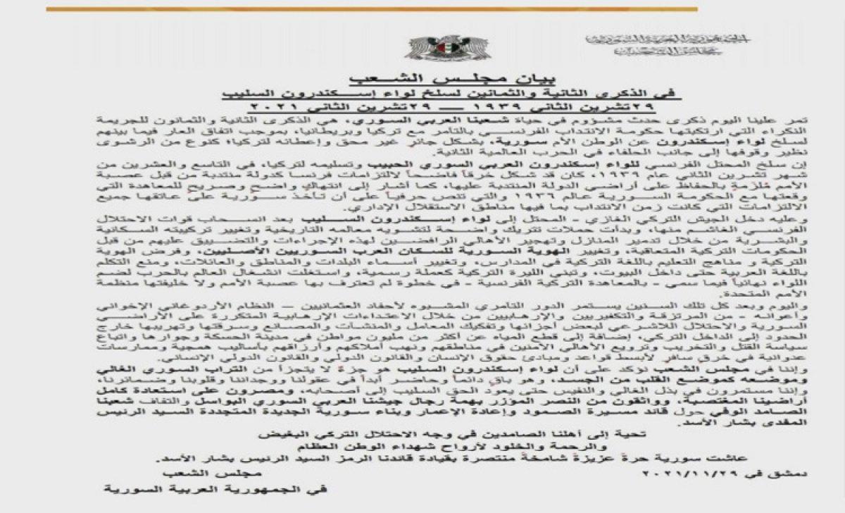 Suriye Parlamentosu'ndan bildiri: Hatay'ı geri alacağız