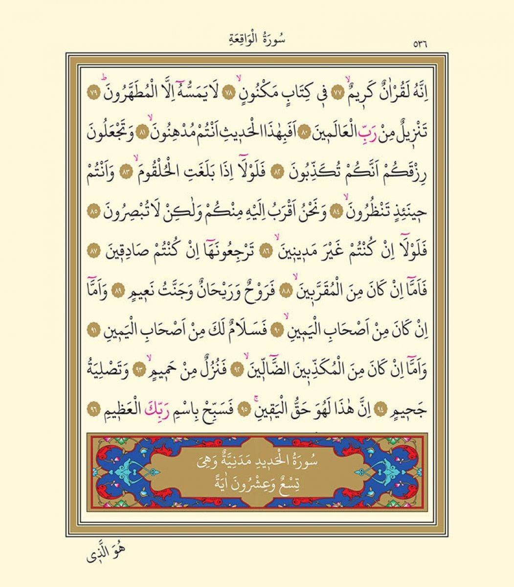 Geceleri okunduğunda rızkı genişletiyor: Vâkıa Sûresi okumanın faziletleri