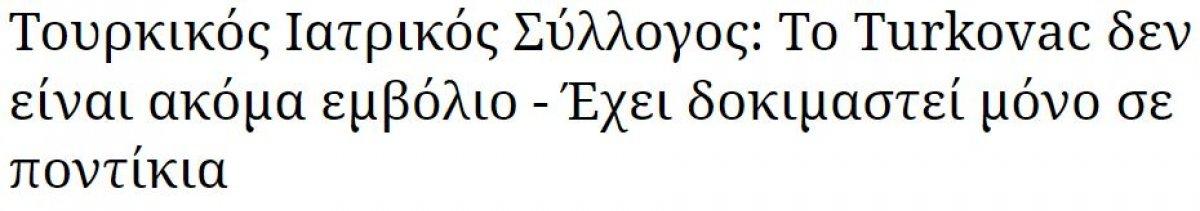 Türk Tabipler Birliği'nin Turkovac karşıtlığı Yunan basınında