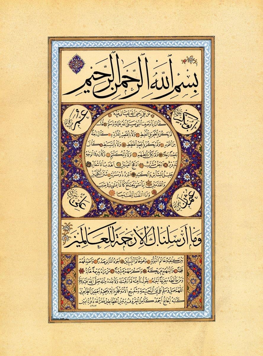 Hz. Peygamber'in kelimelerle çizilmiş resmi: Hilye-i Şerif