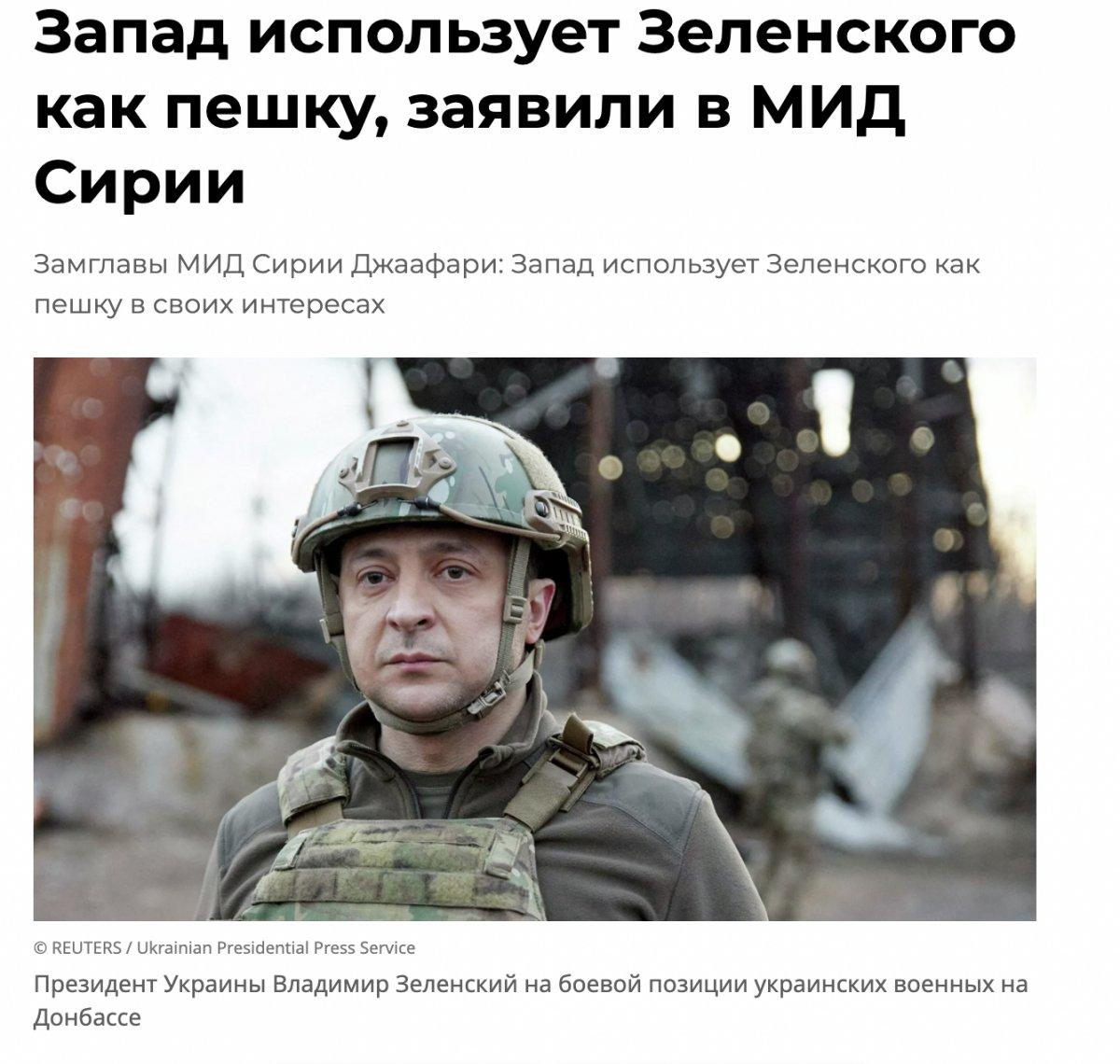 Suriye: Batı, Zelensky'i piyon olarak kullanıyor