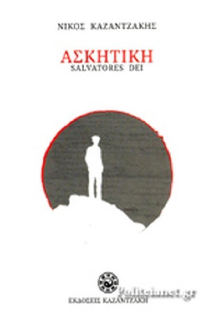 Vakanüvis yazdı: Kazancakis'in eserlerindeki ön yargı