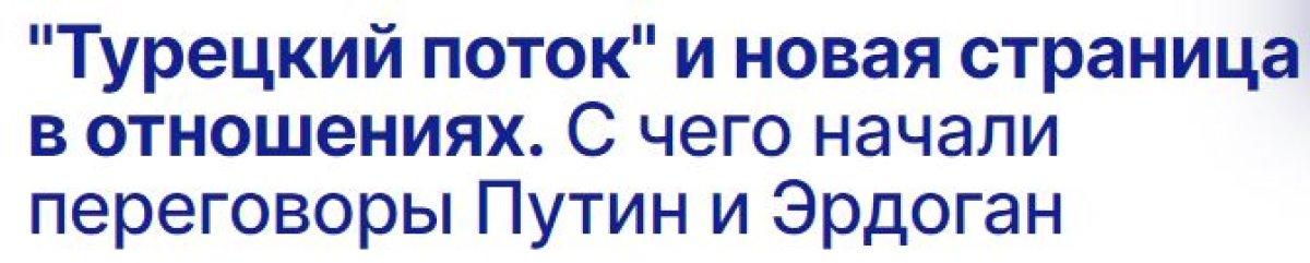 Cumhurbaşkanı Erdoğan ile Putin'in Soçi'deki görüşmesi dünya basınında