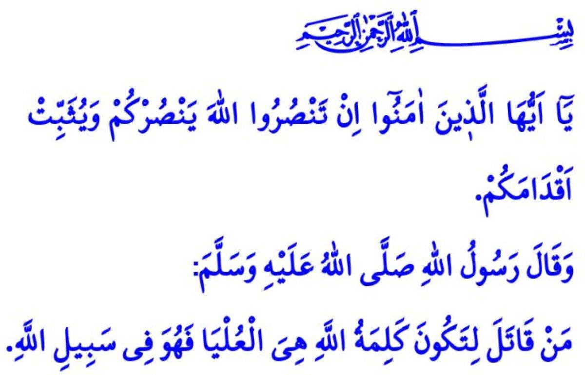 26 Ağustos 2022 Cuma hutbesi: 'Zaferlerimizin ardındaki ruh ve mânâ'