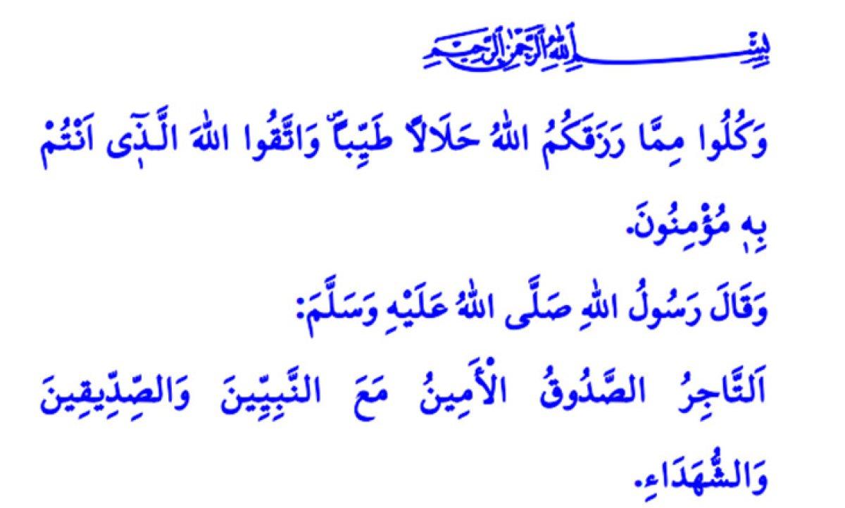 23 Eylül 2022 Cuma hutbesi: 'Helal Kazanç ve Alın Teri'