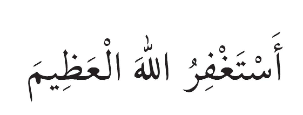 Günahlardan arınmanın adı: Tövbe İstiğfar
