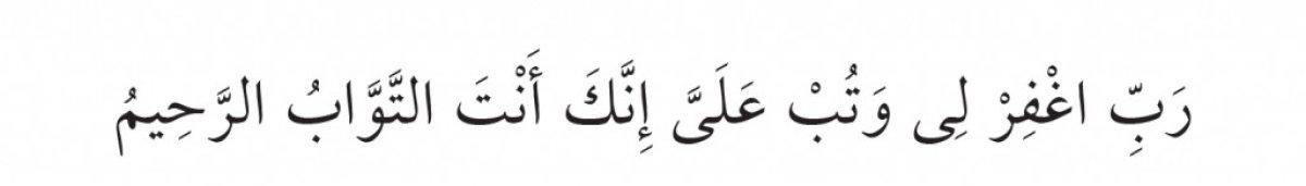 Günahlardan arınmanın adı: Tövbe İstiğfar