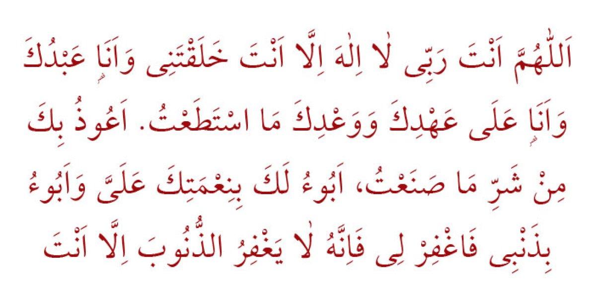 Tevbelerin en güzeli: Seyyidü-l İstiğfar duası