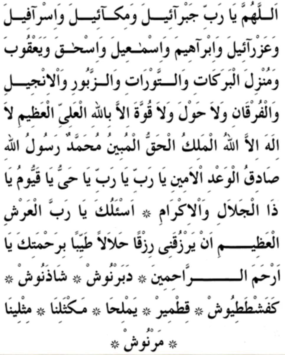 Bereket duası nedir, nasıl okunur?  Bereket duası okunuşu, anlamı ve fazileti