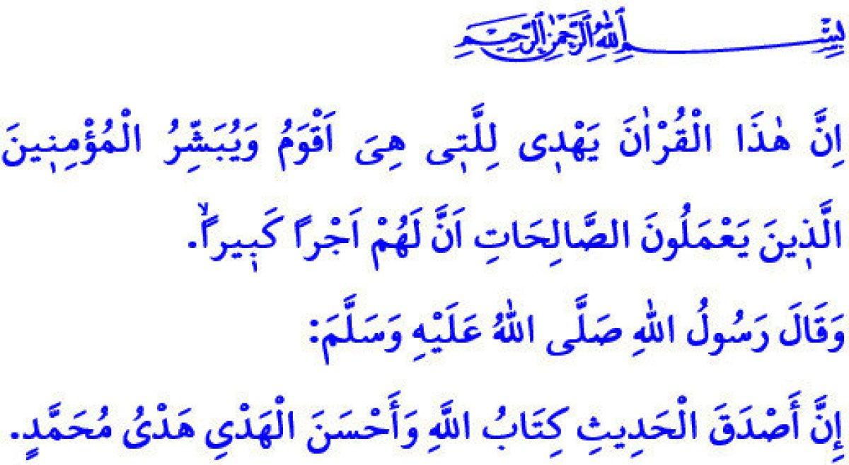 4 Kasım Cuma Hutbesi konusu: 'Hayat Rehberimiz Kurân'