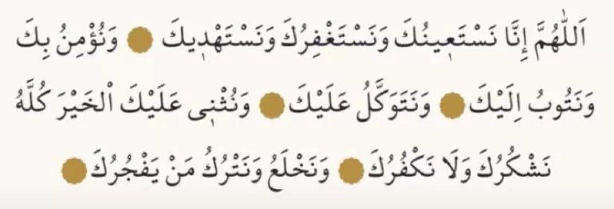 Kunut duaları nasıl ve ne zaman okunur? Kunut duaları anlamı ve faziletleri!
