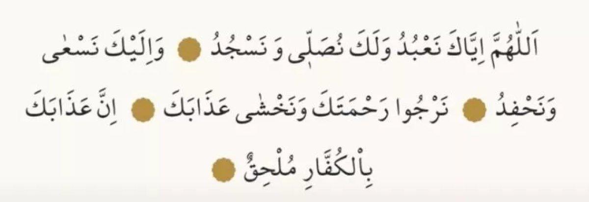 Kunut duaları nasıl ve ne zaman okunur? Kunut duaları anlamı ve faziletleri!