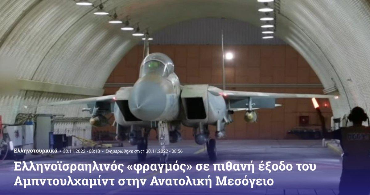 Yunanistan'dan Ege'de yeni provokasyon adımı