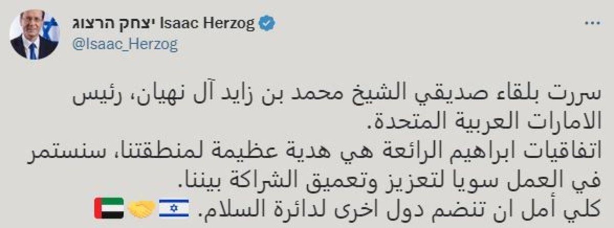 Isaac Herzog, BAE'de Muhammed bin Zayed ile görüştü